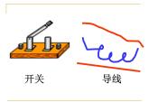 13.2电路的组成和连接方式ppt课件