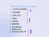 11.4  认识动能和势能  课件