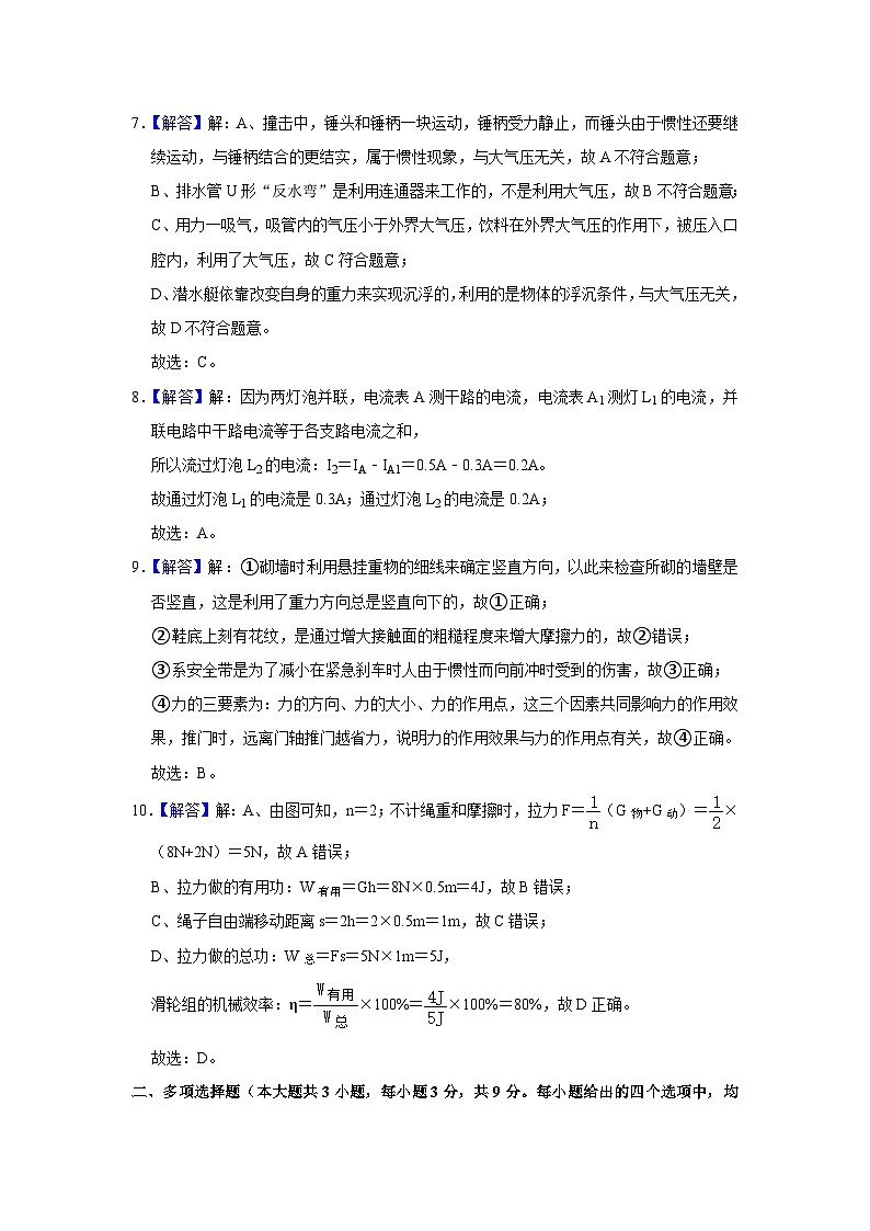 2022年中考物理试卷-天津02