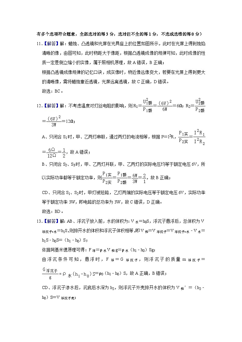 2022年中考物理试卷-天津03