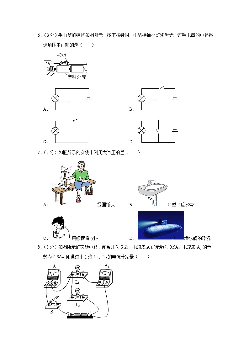 2022年中考物理试卷-天津02