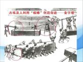 粤沪版物理八年级下册 6.5探究杠杆的平衡条件 课件