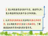 人教版物理九年级下册 第十九章 第一节  家庭电路（课件+素材）