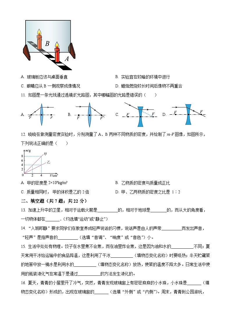 精品解析：甘肃省武威市凉州区武威第二十六中学2023-2024学年八年级下学期开学物理试题（原卷版）第3页