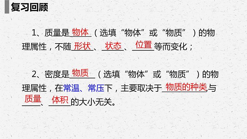 6.5物质的物理属性课件++--2023-2024学年苏科版物理八年级下学期02