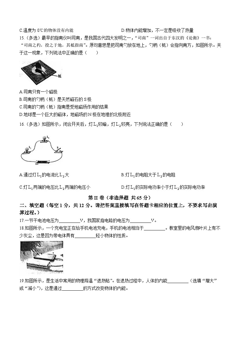 01，广西南宁市三美学校2023-2024学年九年级下学期开学物理试题()03