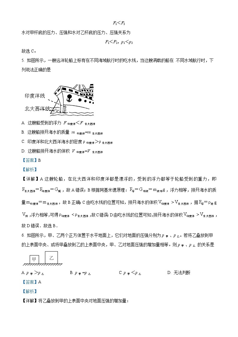 03，上海市存志学校2023-2024学年九年级上学期第一次月考物理试题03