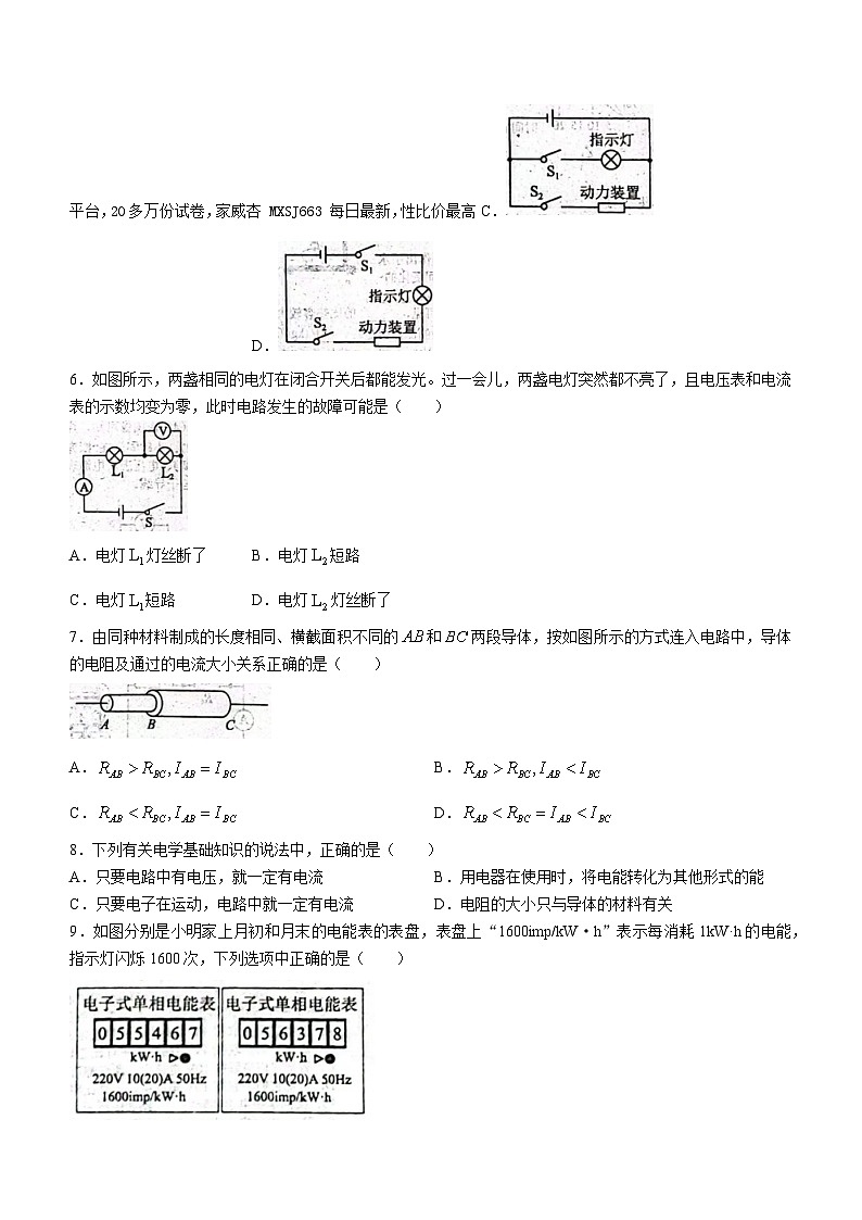 06，黑龙江省绥化市第八中学校2023-2024学年八年级(五四制)下学期（开学考）物理试题()02
