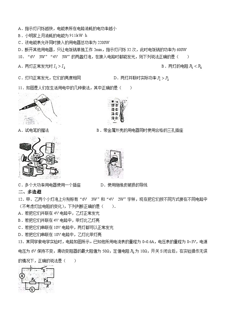 06，黑龙江省绥化市第八中学校2023-2024学年八年级(五四制)下学期（开学考）物理试题()03