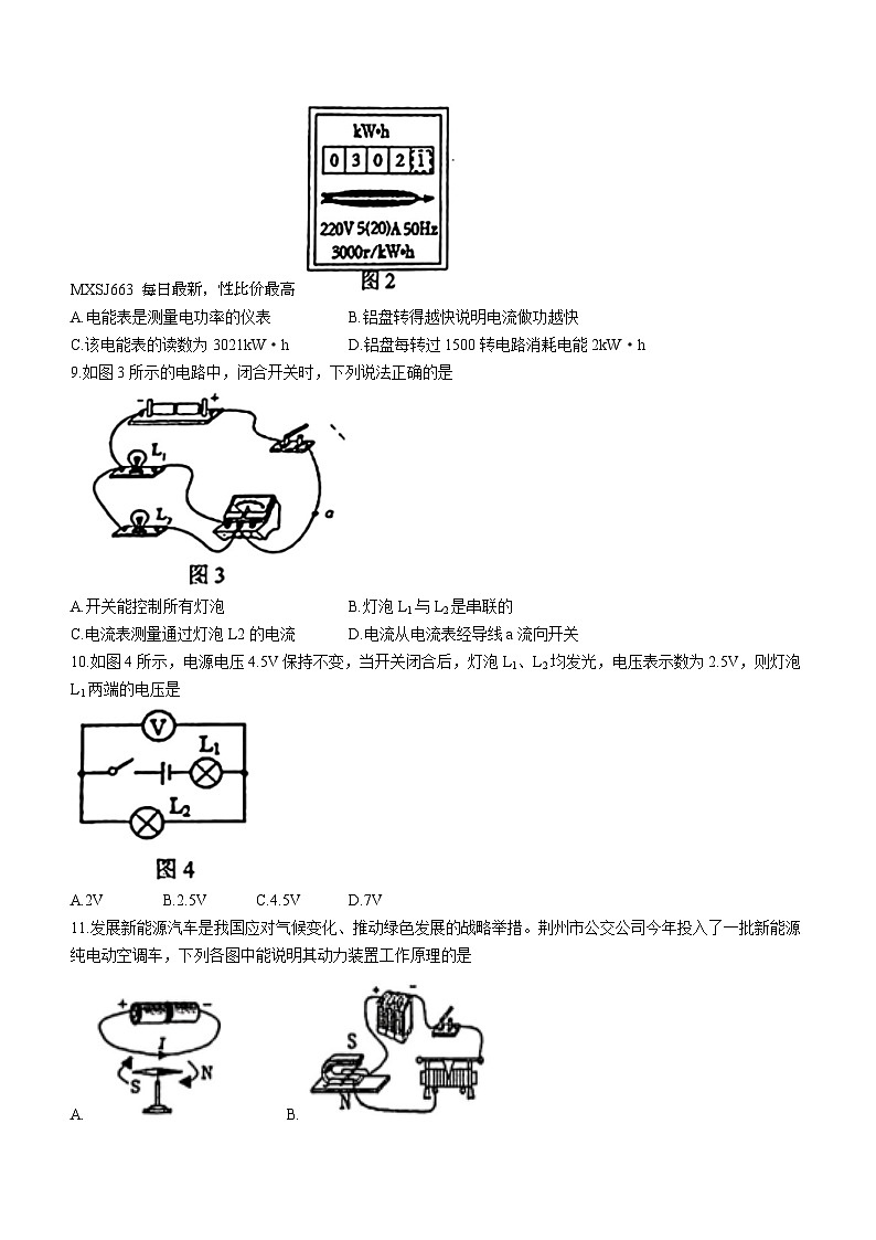 07，广西南宁市第十四中学2023-2024学年九年级下学期开学考试物理试题()02