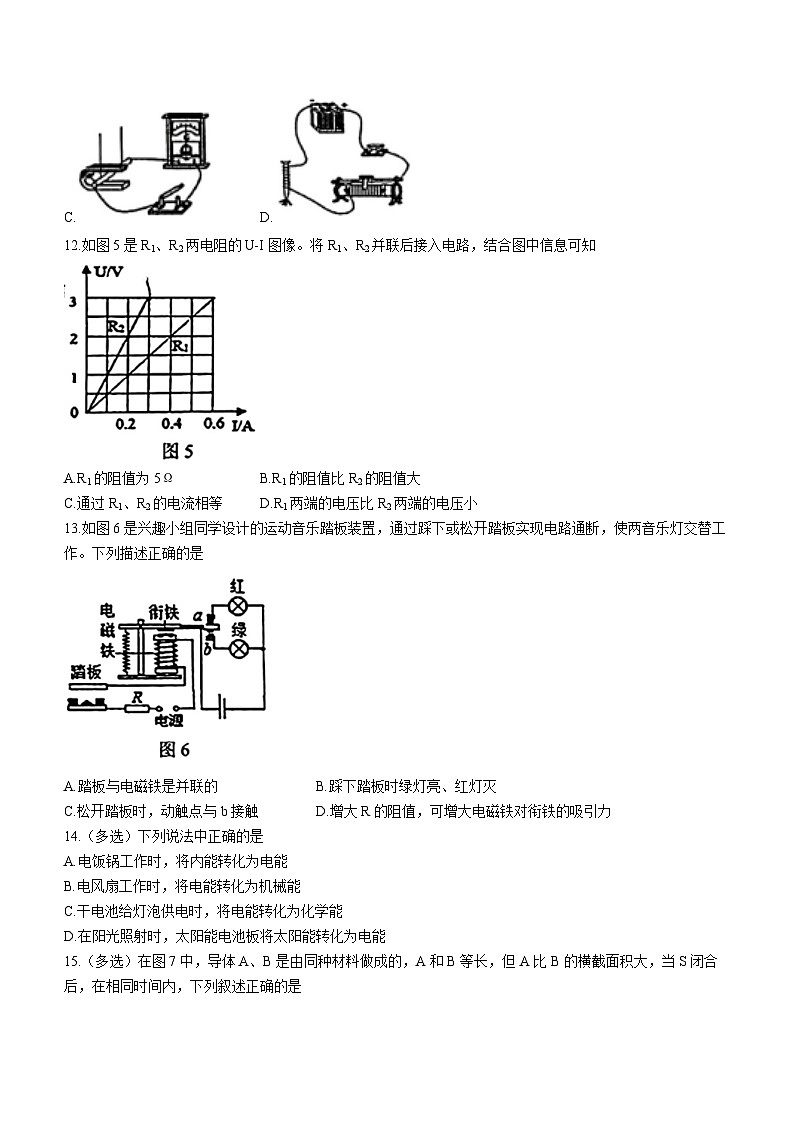 07，广西南宁市第十四中学2023-2024学年九年级下学期开学考试物理试题()03