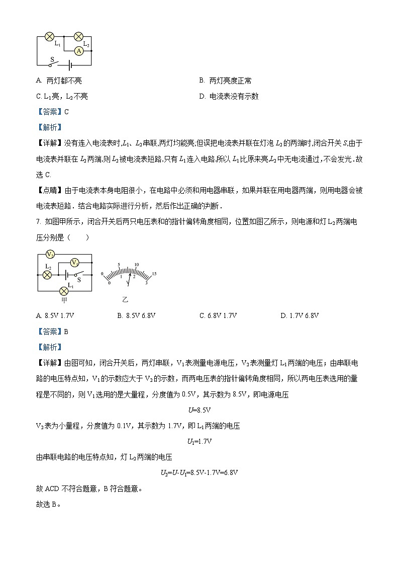 22，广东省佛山市三水区西南中学2023-2024学年九年级上学期第一次月考物理试题03
