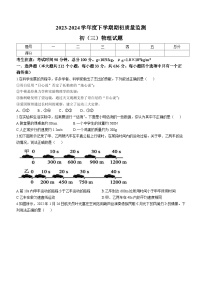 189，黑龙江省大庆市肇源县六校联合考试2023-2024学年八年级下学期开学物理试题