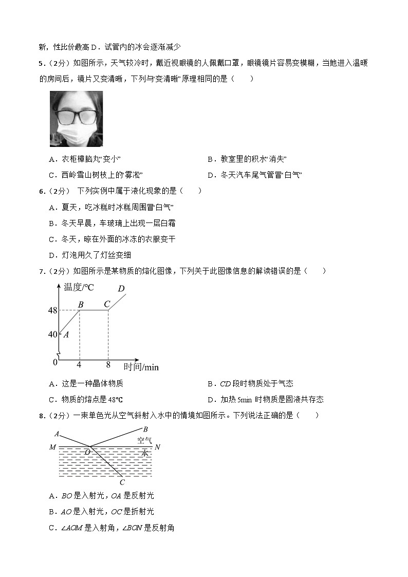 193，甘肃省武威市凉州区十六中片区2023-2024学年八年级下学期开学物理试题第2页