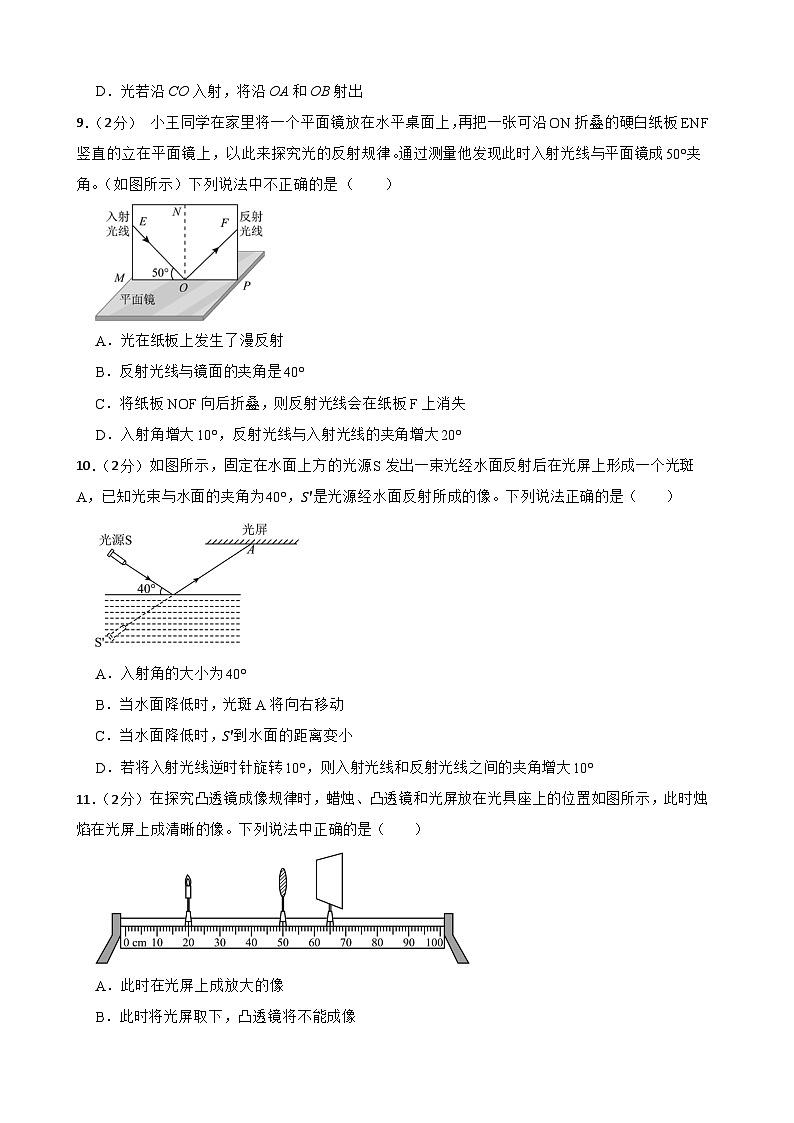 193，甘肃省武威市凉州区十六中片区2023-2024学年八年级下学期开学物理试题第3页