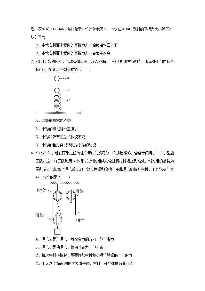 197，2024年重庆市缙云教育联盟中考物理二模试卷02