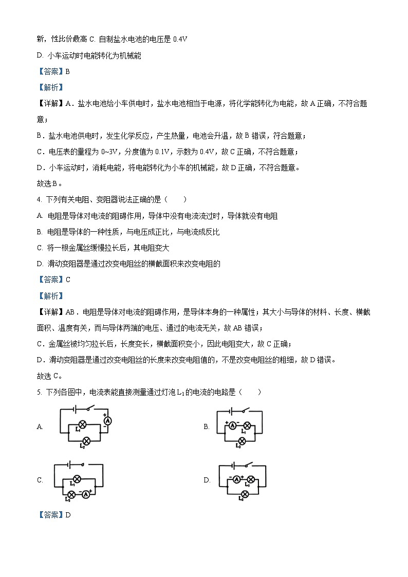 200，陕西省西安市西光中学2023-2024学年九年级上学期第二次月考试物理试题第2页
