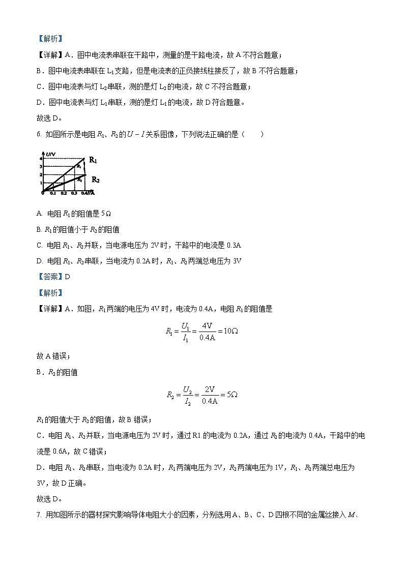 200，陕西省西安市西光中学2023-2024学年九年级上学期第二次月考试物理试题第3页
