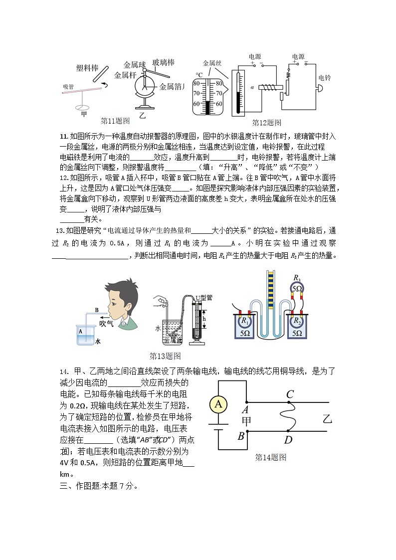 203，2024年广东省中考物理模拟训练试题第3页