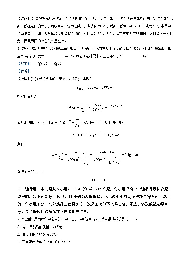 223，江西省永修县第三中学2023-2024学年八年级下学期开学考试物理试题第3页