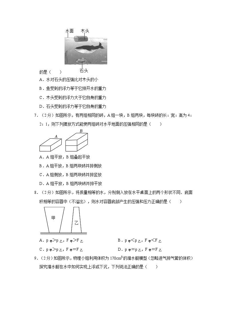 231，黑龙江省哈尔滨市南岗区萧红中学2022-2023学年八年级下学期五月月考物理试卷第3页
