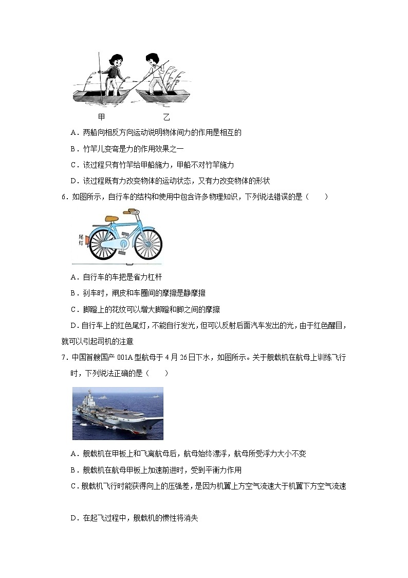 232，黑龙江省哈尔滨六十九中2023-2024学年九年级下学期开学物理试卷第2页
