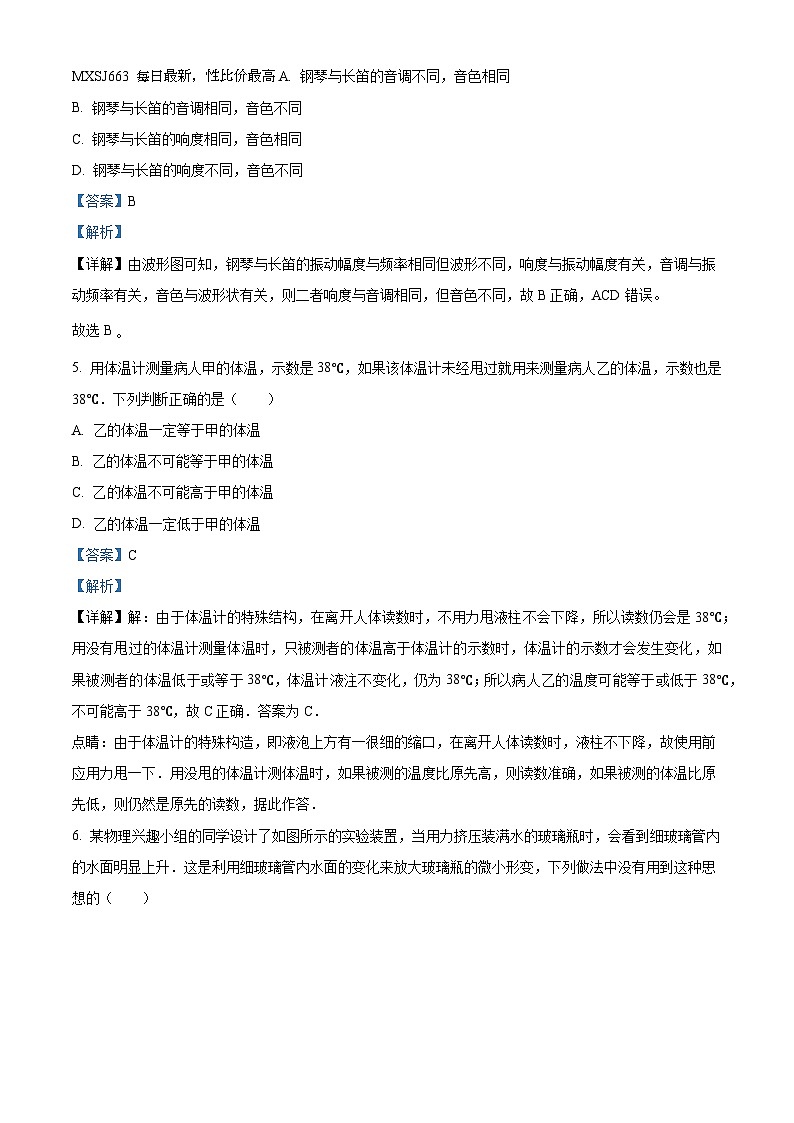 403，湖南省衡阳县井头镇大云中学2023-2024学年八年级下学期开学测试物理试题02