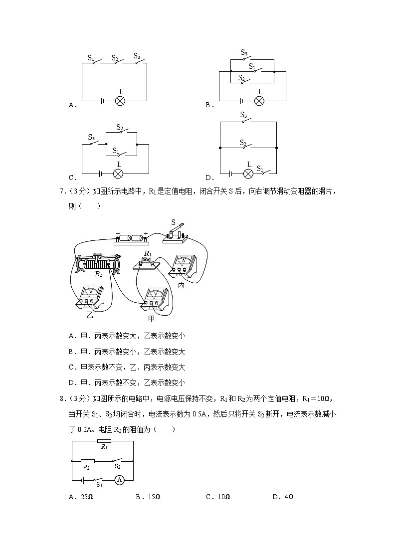 411，2024年湖北省武汉市中考物理适应性试卷第3页