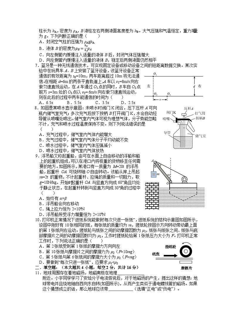 26，湖北省黄冈市2022年九年级学业水平能力抽测物理化学试题第2页