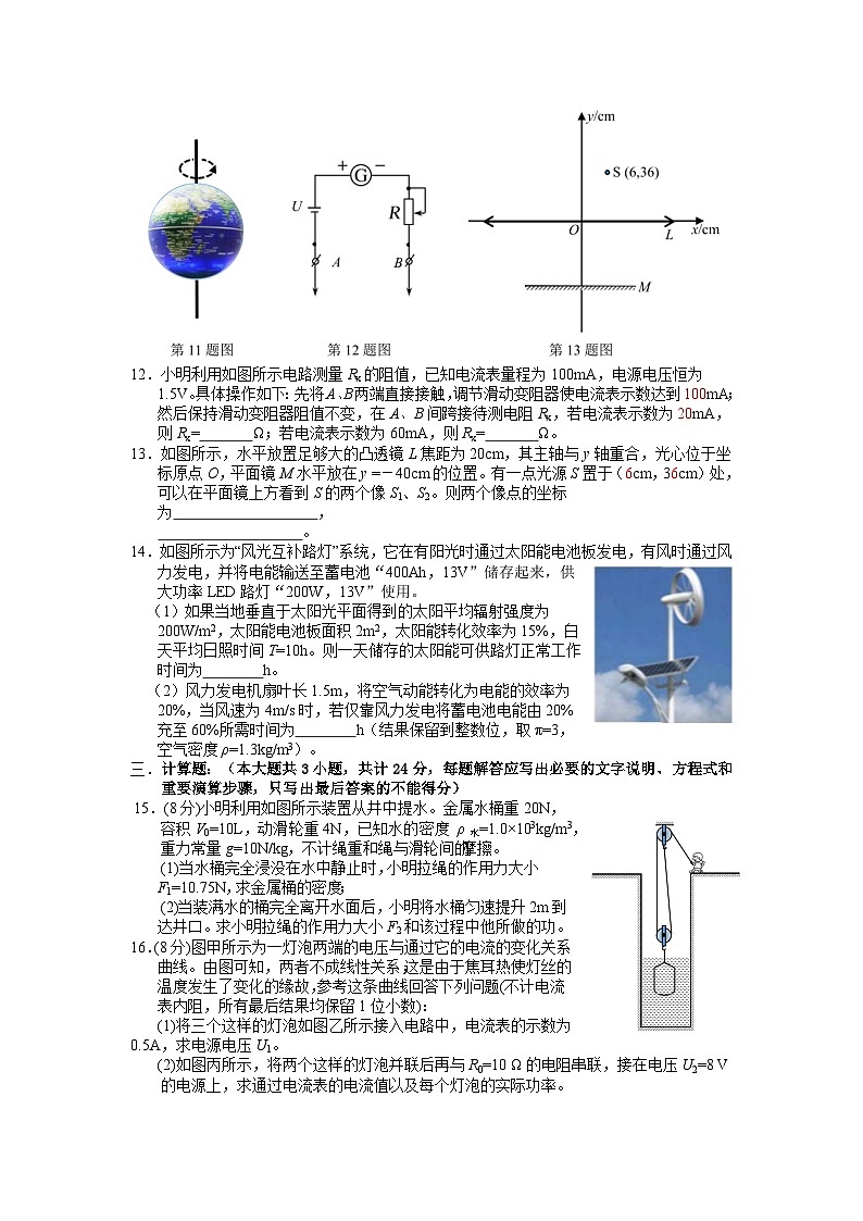 26，湖北省黄冈市2022年九年级学业水平能力抽测物理化学试题第3页