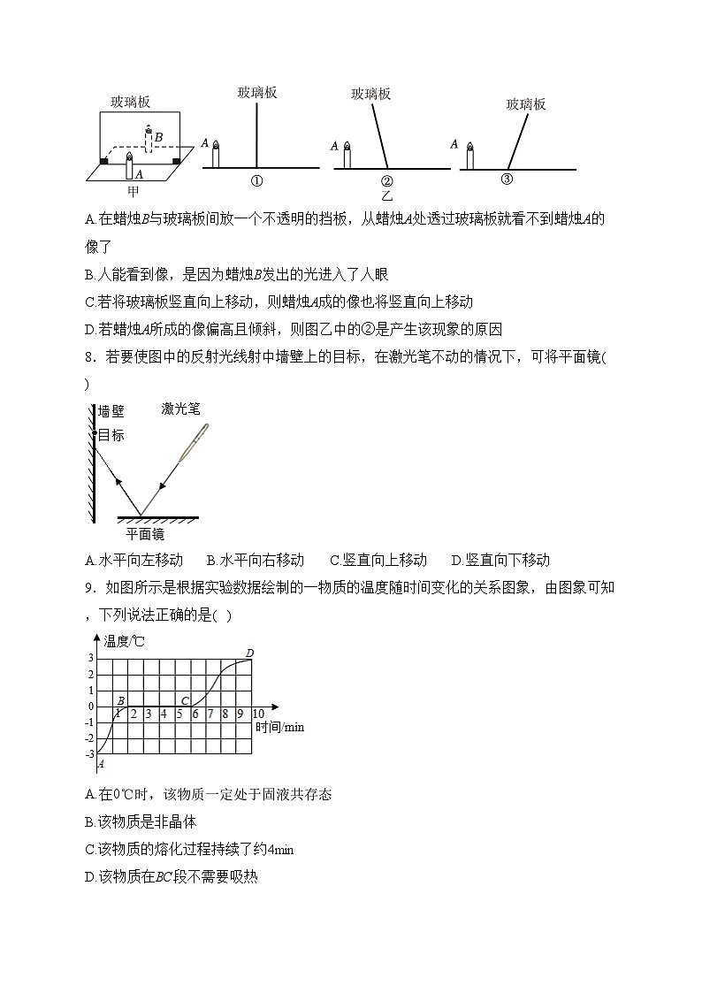 四川省广安市邻水县2023-2024学年八年级上学期期末质量监测物理试卷(含答案)03