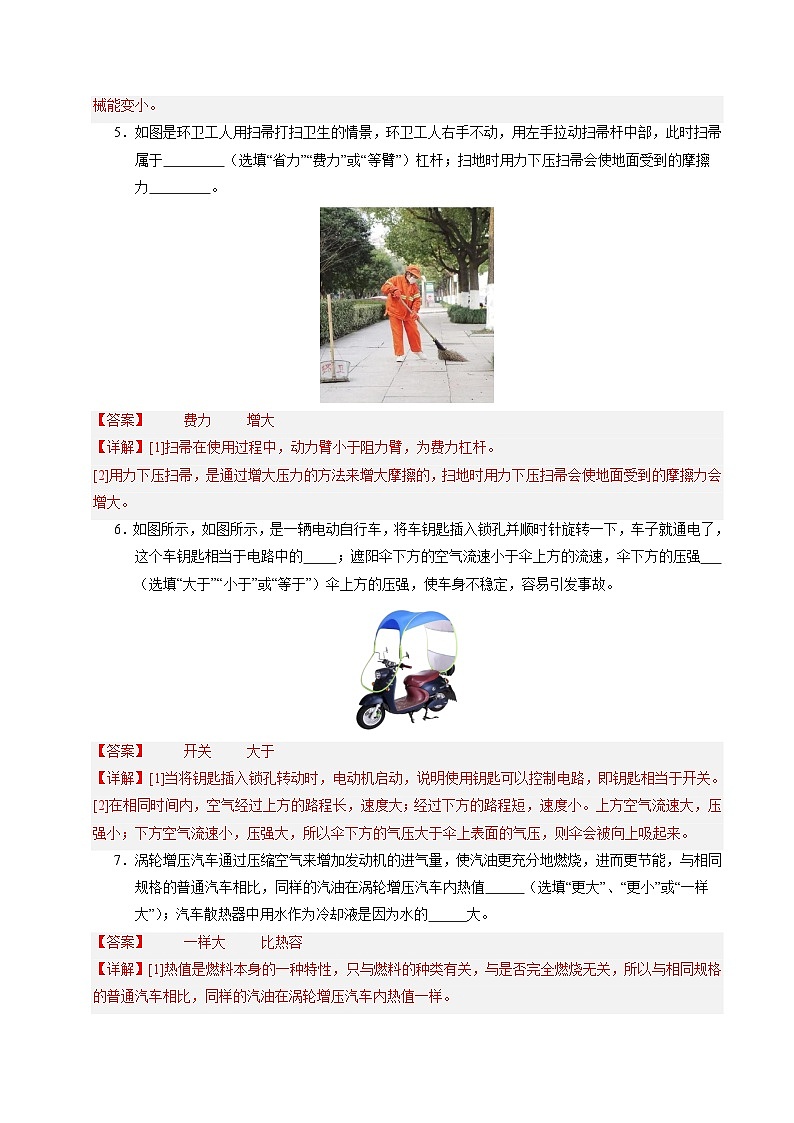2024年初三中考第一次模拟考试试题：物理（江西卷）（全解全析）02