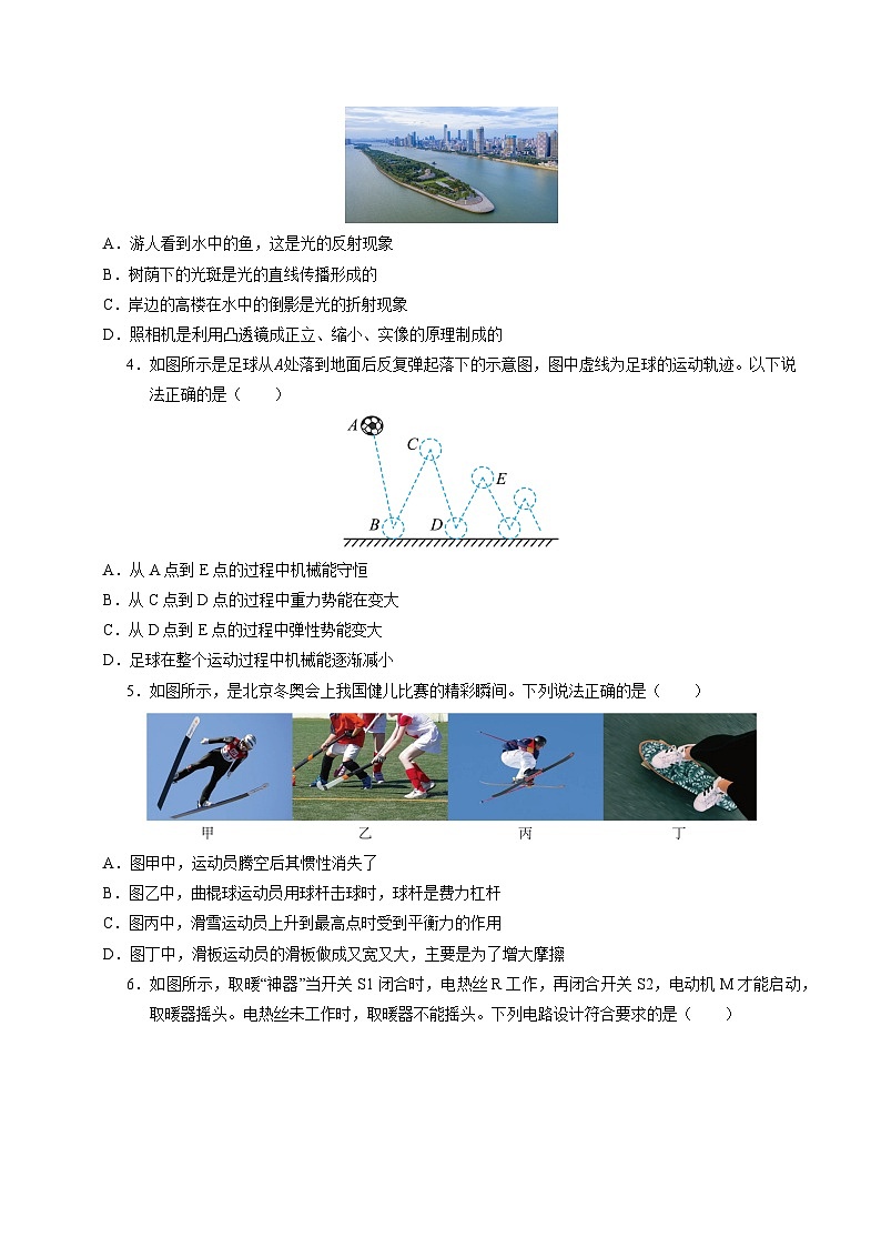 2024年初三中考第一次模拟考试试题：物理（镇江卷）（考试版A4）第2页