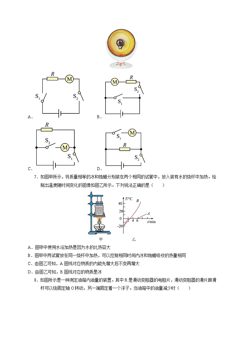 2024年初三中考第一次模拟考试试题：物理（镇江卷）（考试版A4）第3页