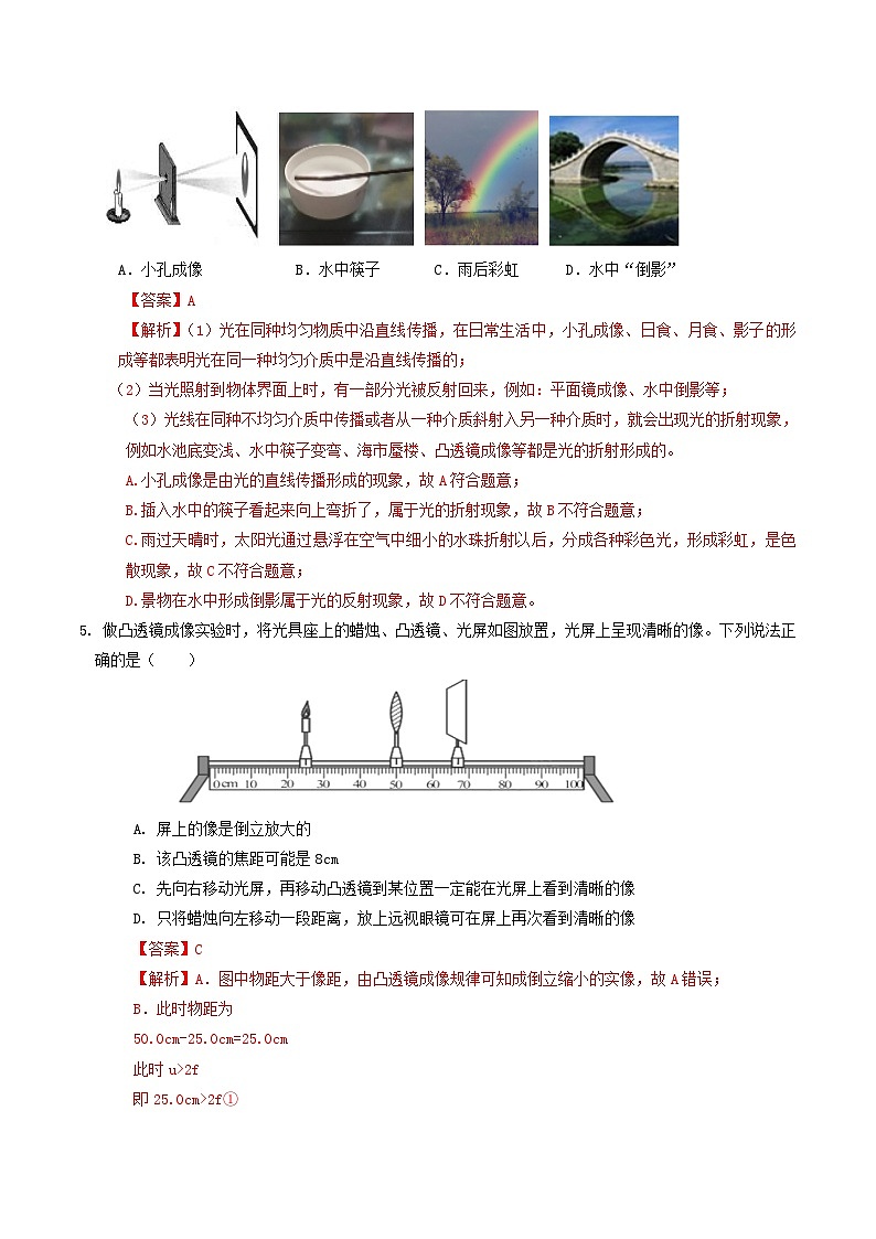 2024年中考物理第一次模拟考试（哈尔滨卷）（全解全析）第3页
