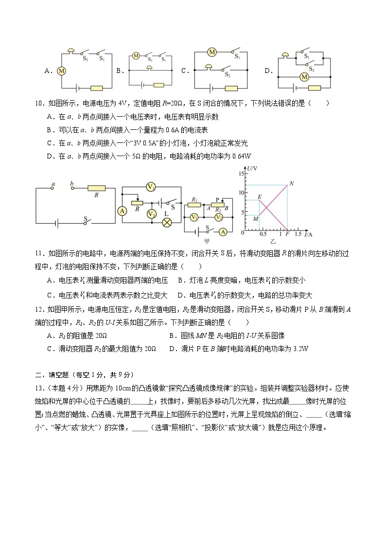 物理（湖北卷，新省统考）-冲刺中考：2024年中考第一次模拟考试03