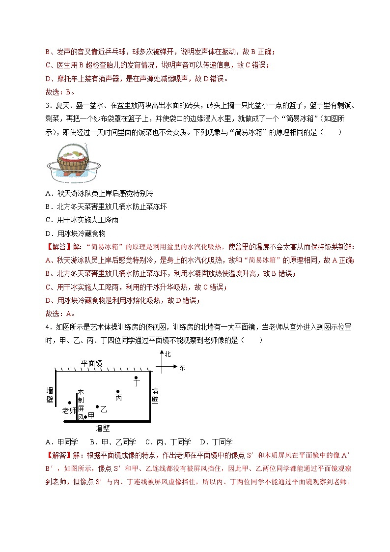 物理（湖北武汉卷）-冲刺中考：2024年中考第一次模拟考试02