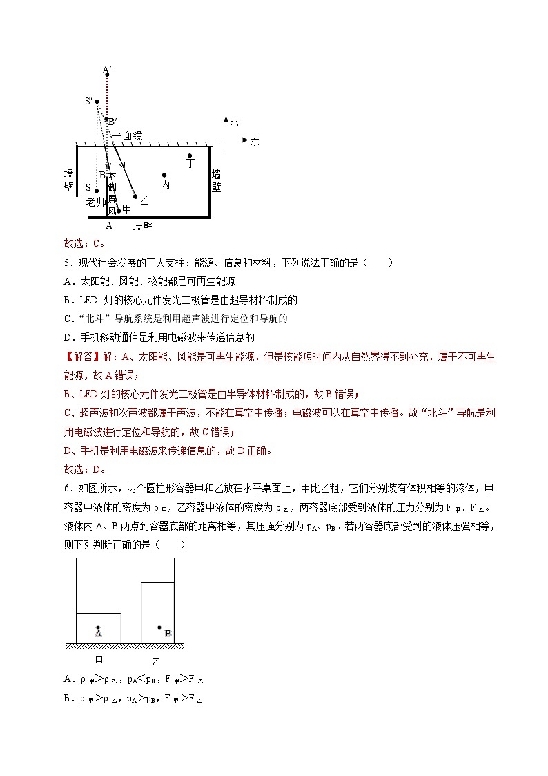 物理（湖北武汉卷）-冲刺中考：2024年中考第一次模拟考试03