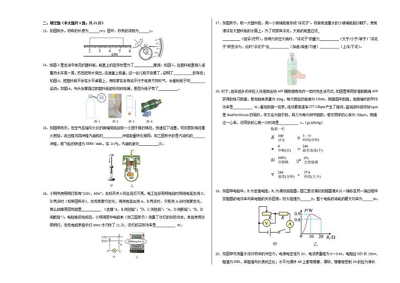 2024年中考物理第一次模拟考试（江苏泰州卷）（考试版A3）.doc第3页