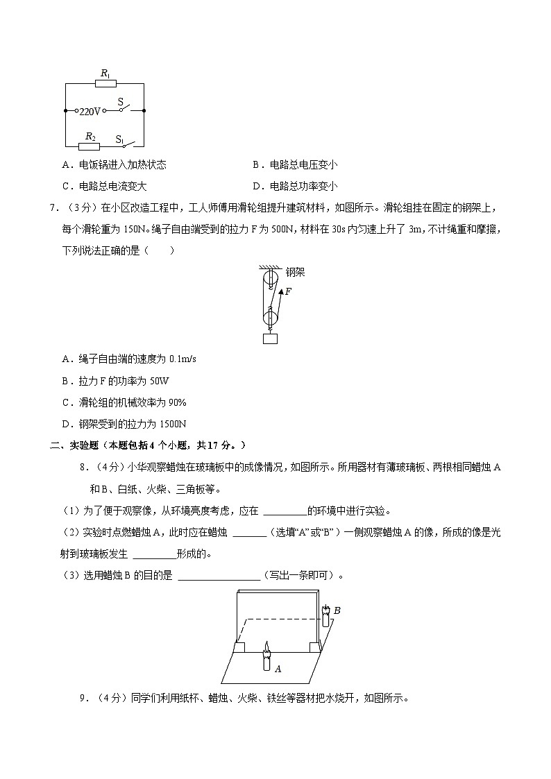 物理（内蒙古包头卷）-冲刺中考：2024年中考第一次模拟考03