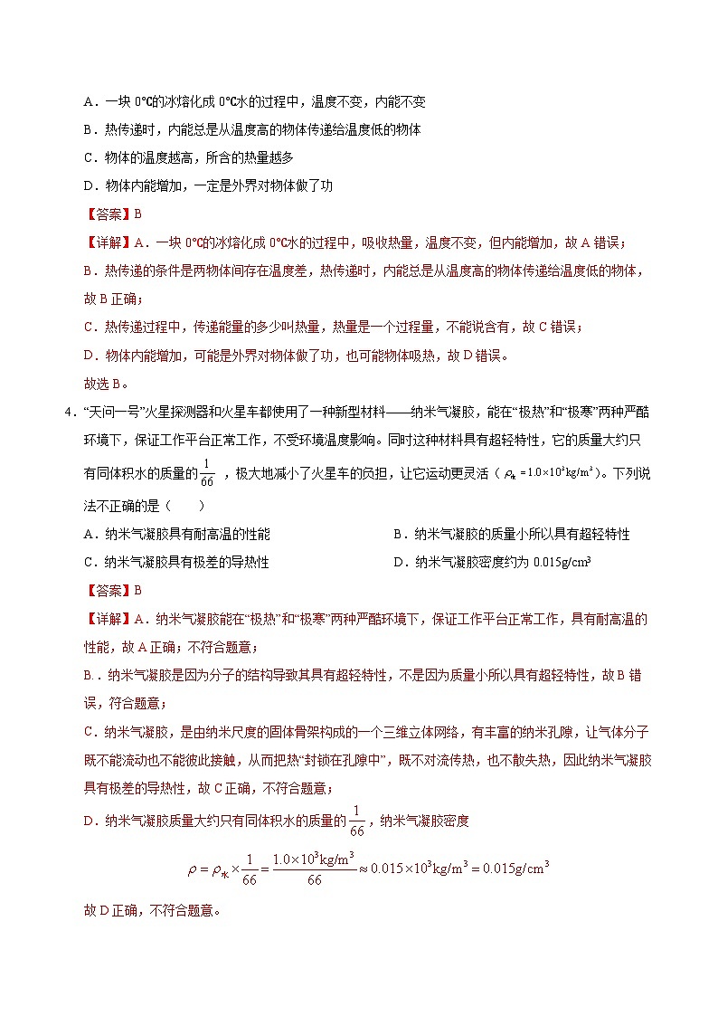 物理（陕西卷）-冲刺中考：2024年中考第一次模拟考试02