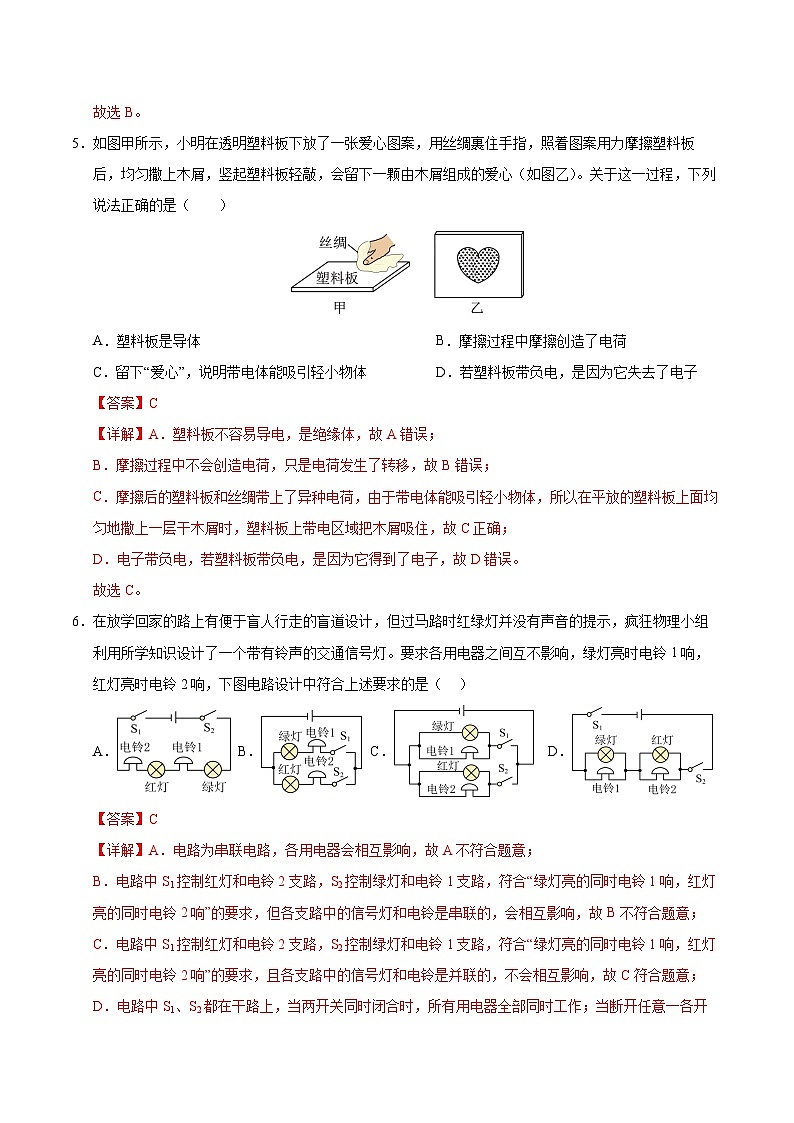 物理（陕西卷）-冲刺中考：2024年中考第一次模拟考试03