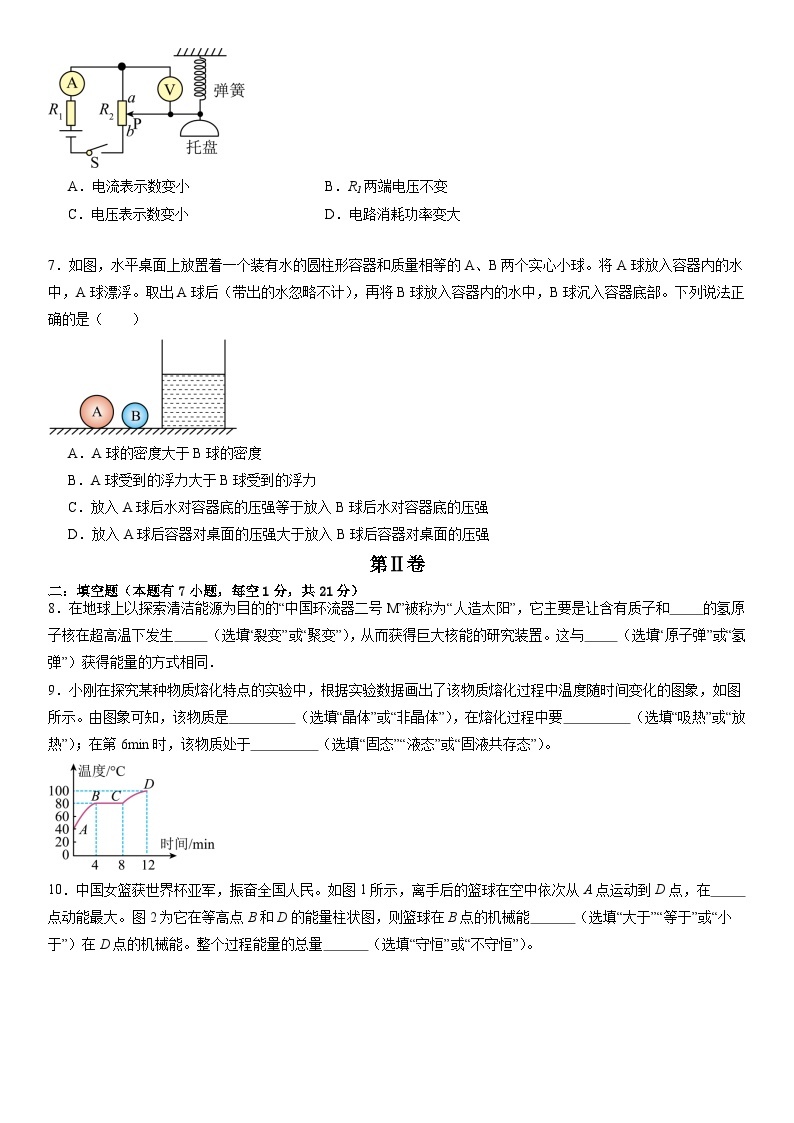 物理（广东省卷）-冲刺中考：2024年中考第一次模拟考试03