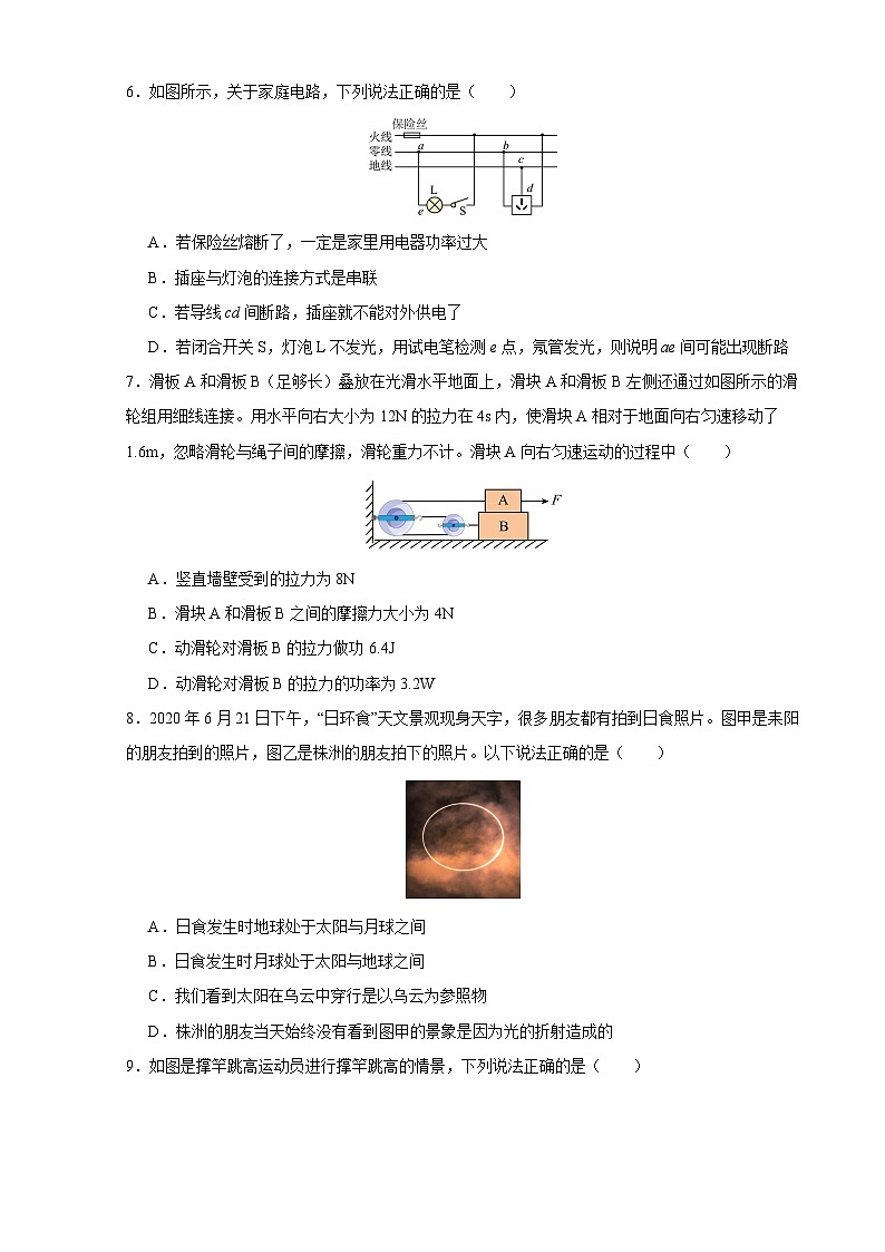 2024年中考物理第一次模拟考试（云南卷）（考试版A4）第3页