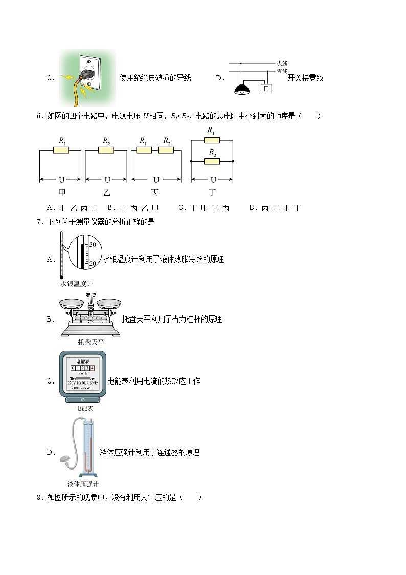 2024年中考物理第一次模拟考试（天津卷）（考试版A4）第3页