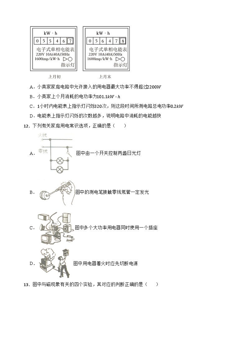 30，2024年湖南省湘潭市中考物理模拟适应性训练试卷第3页
