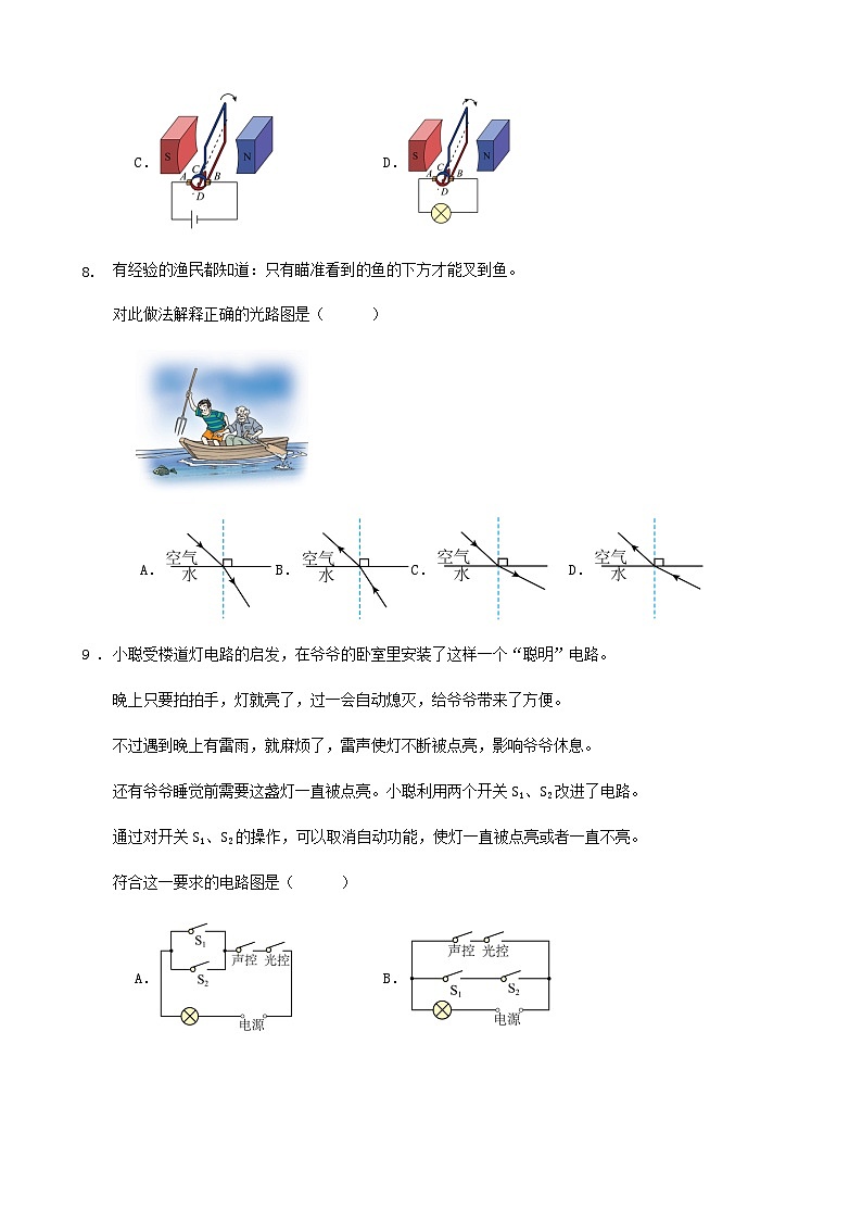 33，2024年广东省深圳中考物理模拟练习试卷第3页
