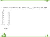 沪粤版物理八年级上册 第一章综合测试课件