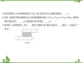 沪粤版物理八年级上册 第一章综合测试课件