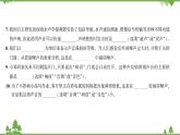 滬粵版物理八年級上冊 第二章綜合測試課件